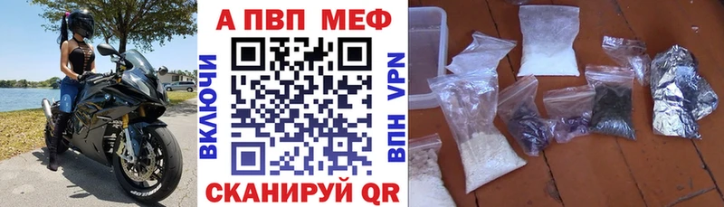 что такое   Тихвин  MEGA зеркало  Альфа ПВП кристаллы 