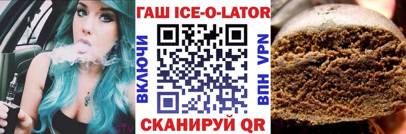 магазин  наркотиков  kraken маркетплейс  Гашиш Ice-O-Lator  Тихвин 