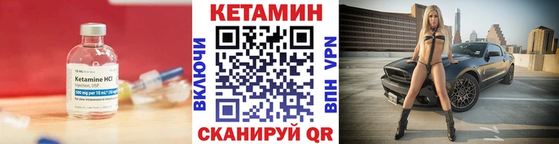 КЕТАМИН VHQ  Тихвин 