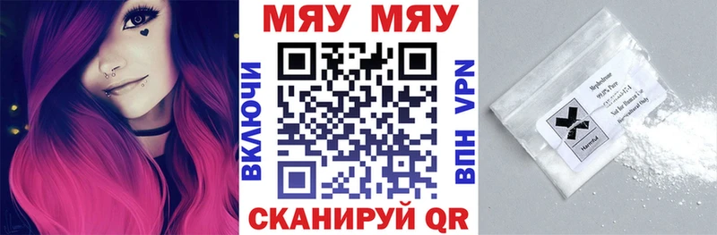 Меф мука  Тихвин 